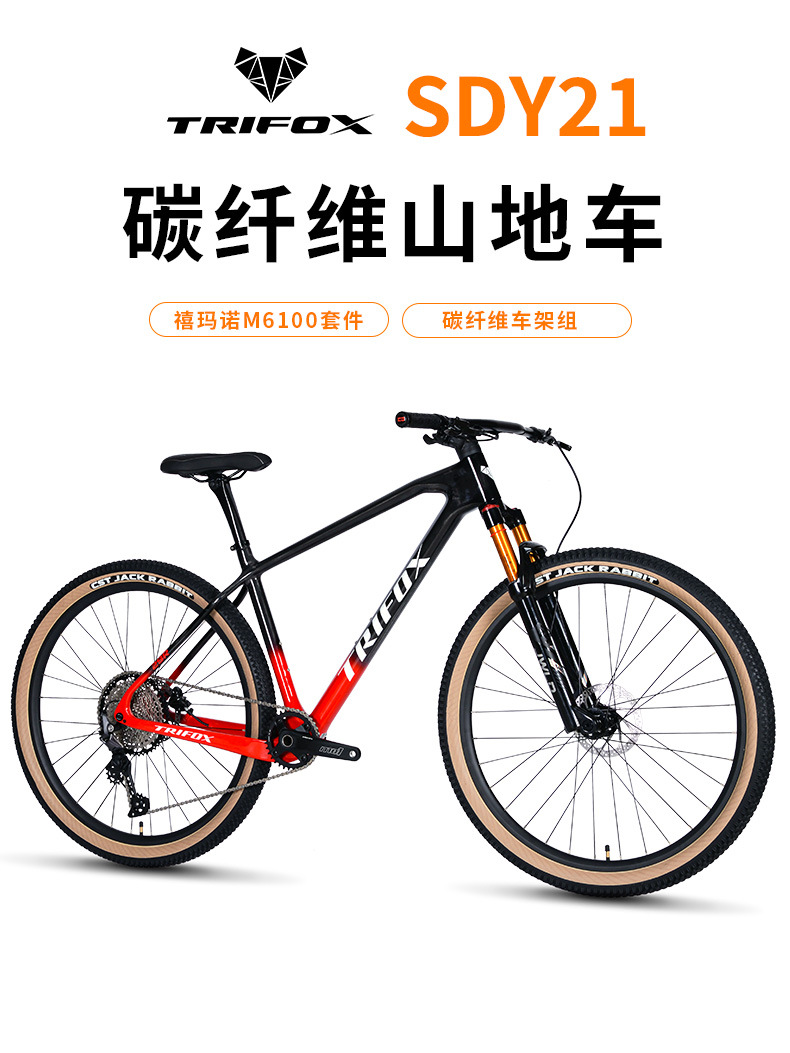 TRIFOX bicicleta de fibra de carbono bicicleta de montaña para adultos 12 freno de disco hidráulico de velocidad variable 29 pulgadas al aire libre para hombres y mujeres