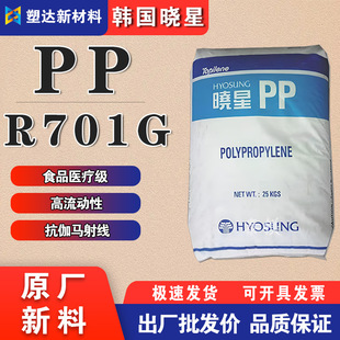 PP�w���n������R701G��͸���������t������٤�R�侀�t�����đ���