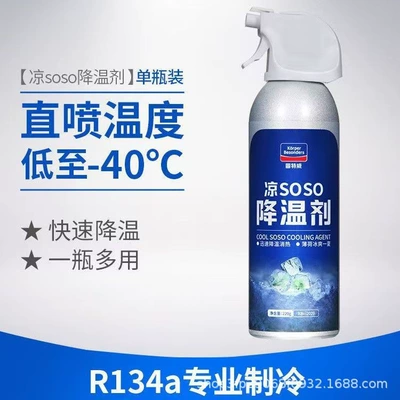 Goodway Car Cooling Spray: Air cooling agent for vehicle