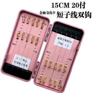 15cm短子线双钩绑好成品金袖金海夕白条黄尾小号钩溪流钓鲫鱼鱼钩