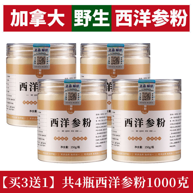 【包郵便】卸売り輸入花旗参人参純超細粉缶党参カナダ包装その他常温