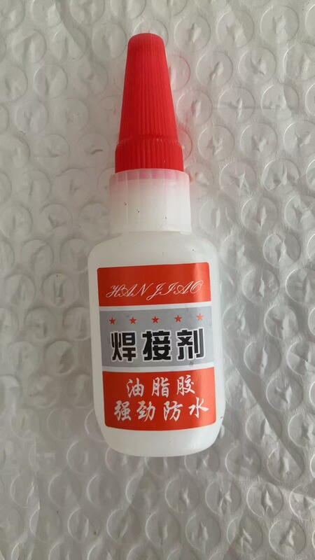 焊接剂40克多功能胶水 粘鞋金属木头陶瓷 强力胶 油性胶 强力胶水|undefined