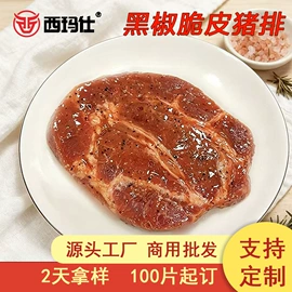 牛排类;鸡肉类;牛肉类