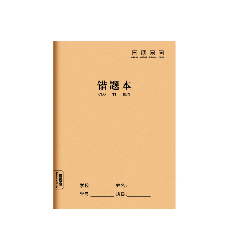 小字本16K牛皮纸封面周记本大小方格本硬笔书法写字中小学生通用|undefined