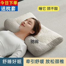 矩15%骨科乳胶反牵引枕头护颈椎助睡眠男女枕芯一对装可水洗单人