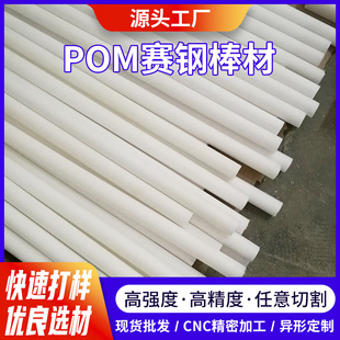 Դ�S���l��ɫPOMِ䓰��� ȫҎ��CNC���ܼӹ�ِ䓰�������POM����