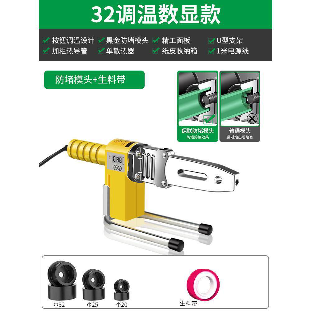 Herramientas hidráulicas fusor de calor máquina de soldadura de tuberías PPR máquina de soldadura de tope de tuberías de agua de temperatura constante máquina de fusión digital ajustable de temperatura image 15
