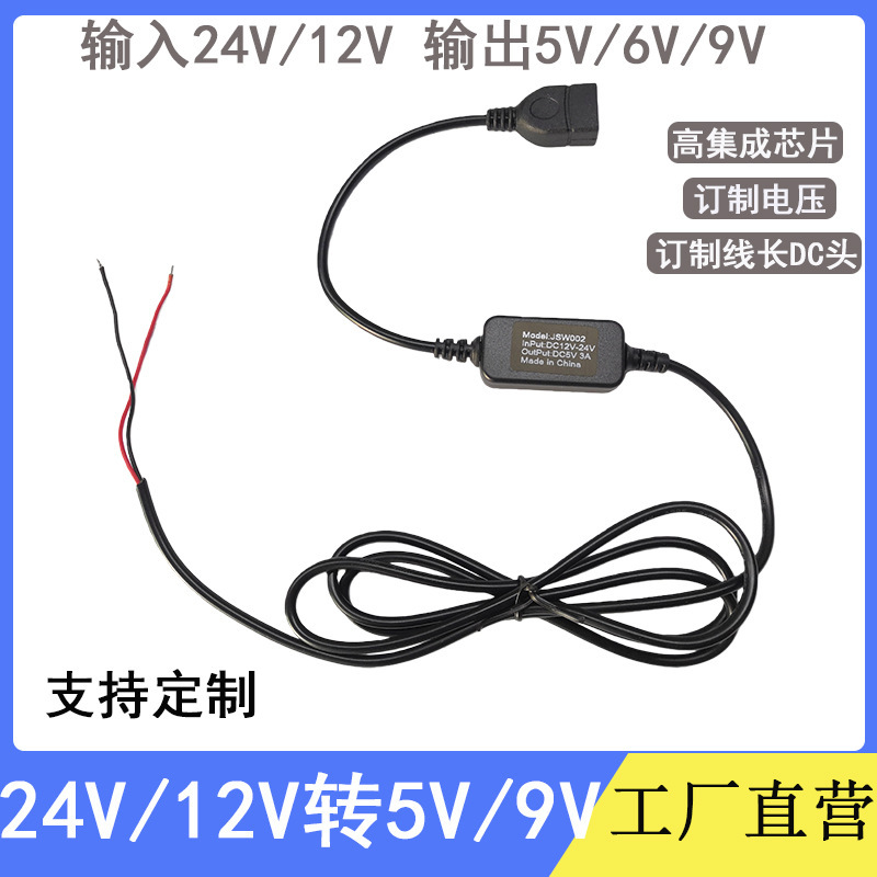 24V12V to 5V9V Step-Down Power Module 24V to 5V Power Board Etc Power Supply Step-Down Module Cable 24V12V to 5V9V Step-Down Power Module 24V to 5V Power Board Etc Power Supply Step-Down Module Cable