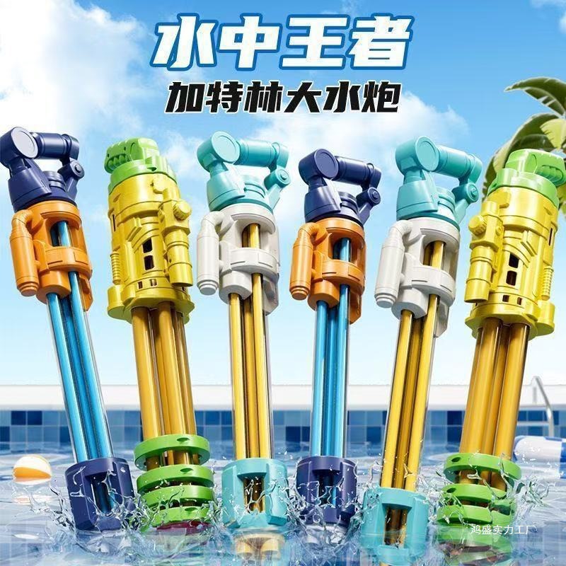 加特林水炮高压远射程大容量呲水枪男孩女孩漂流打水仗戏水玩具枪