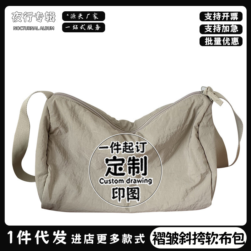 褶皱软布包来图diy定做印花斜挎包帆布包大容量简约布袋女单肩包