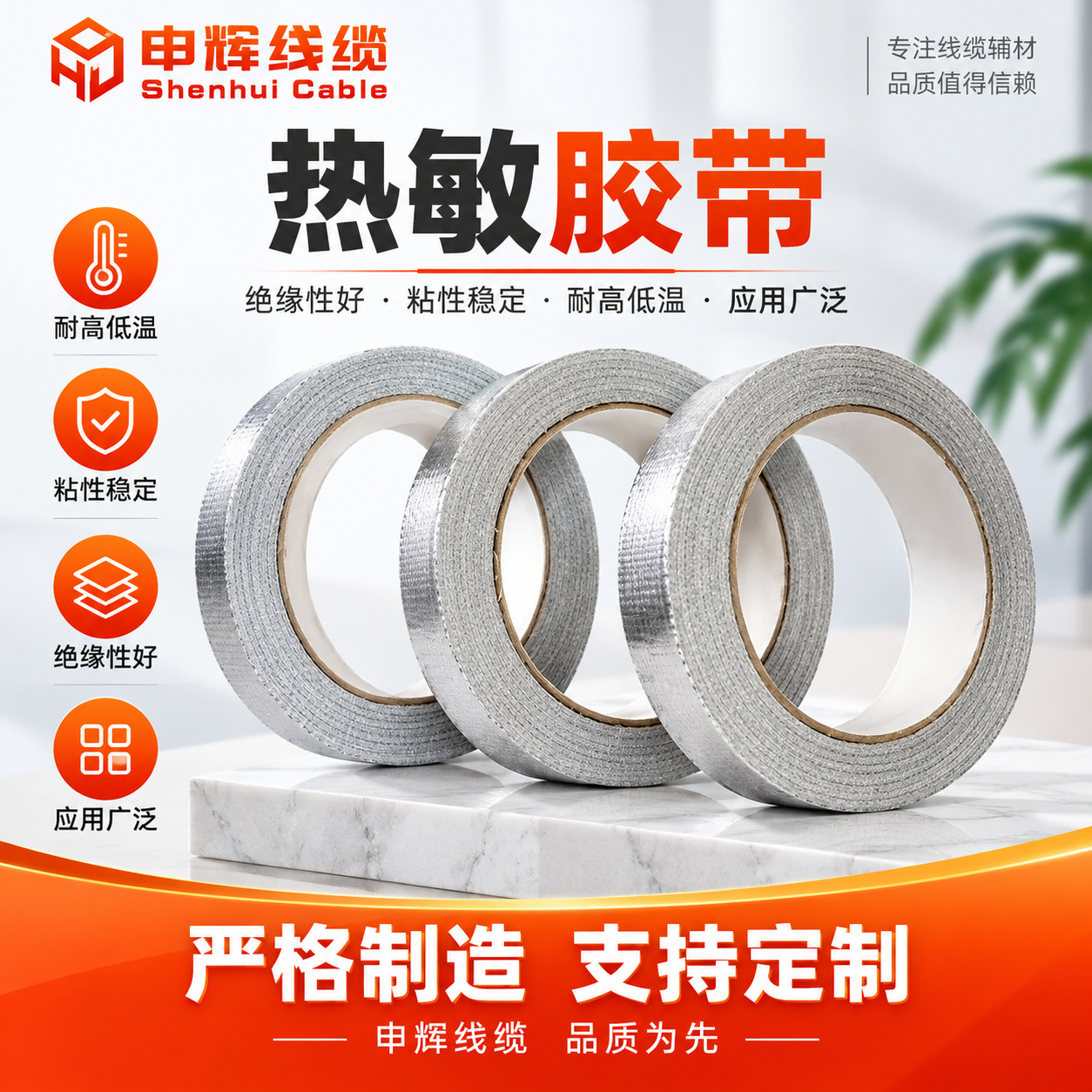 Manufacturer of 220V fire protection pipeline electric heating belt with self limiting temperature, 