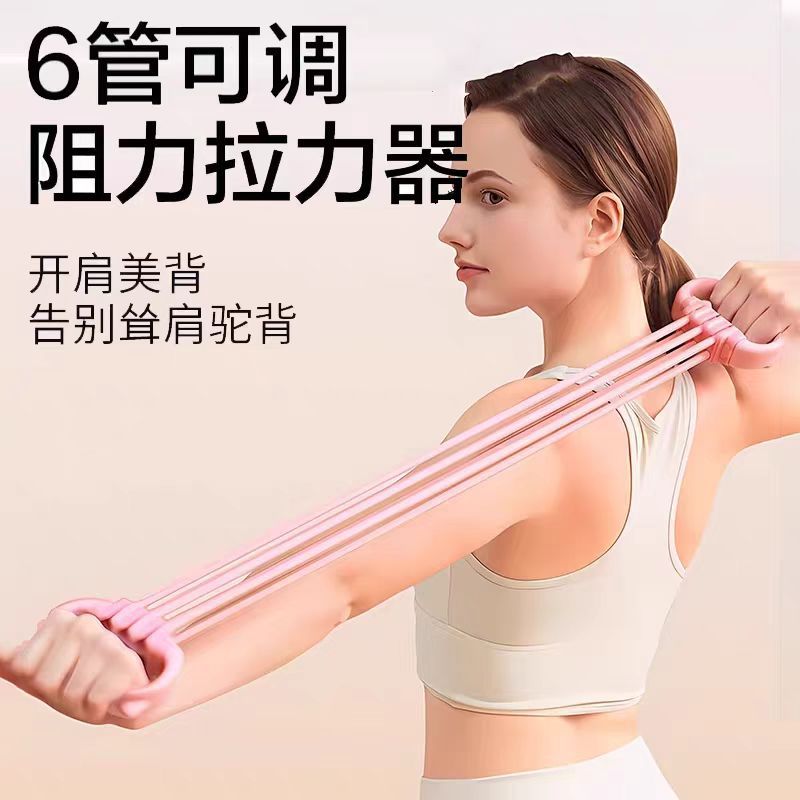 6-Speed Adjustable 10-Pound Tensioner for Shoulder Opening and Beautiful Back Six-Strand Sports Fitness Elastic Band for Back Training Tension Rope