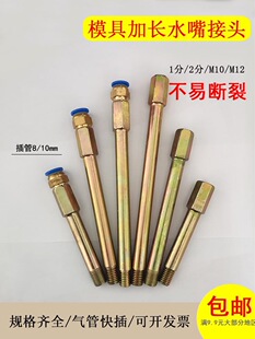 ģ�߃���z���L�U�\ˮ�ܽ��^PT1/8 1/4ģ��ˮ��ˮ�����L�zpc���