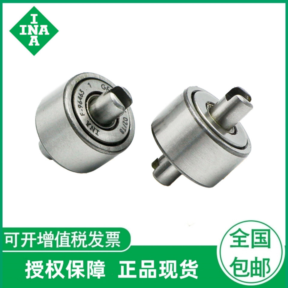 INA进口滚轮轴承F-96463.RLB螺栓直线轴承德国海德堡印刷机轴承