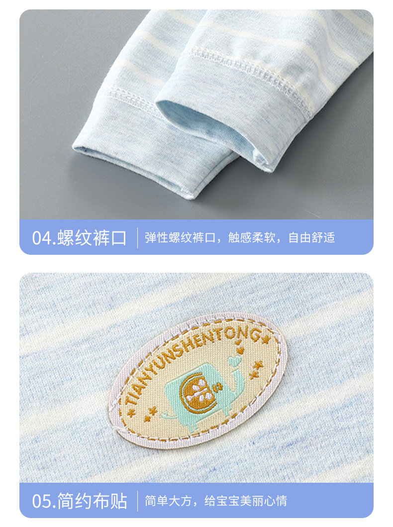 彩棉平腰套装 (14).jpg