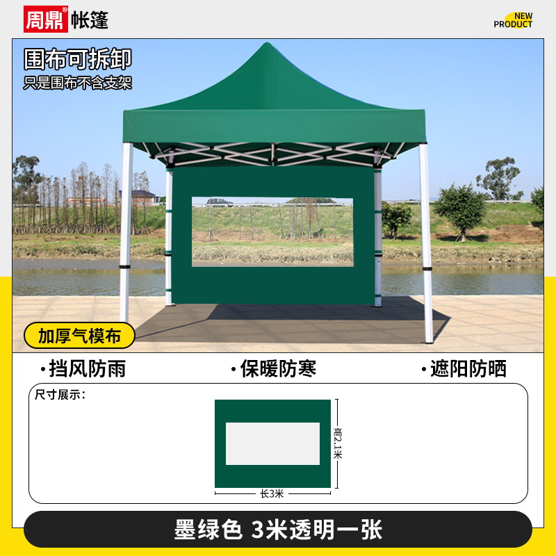 Tela de tienda de campaña de temu, tela engrosada, sombrilla al aire libre transparente impermeable, cubierta de lluvia, paraguas de cuatro patas