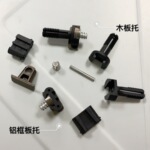 简层板托 二合一三合一四合一 隐形连接件五金家具板托 隐藏式