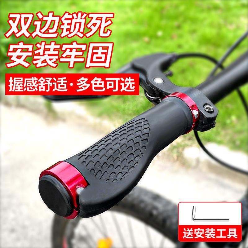 Mountain Bike Handle Set Dead Flying Road Bike Handle Aluminum Alloy Rubber Non-Slip Handle Set Bicycle Riding Equipment