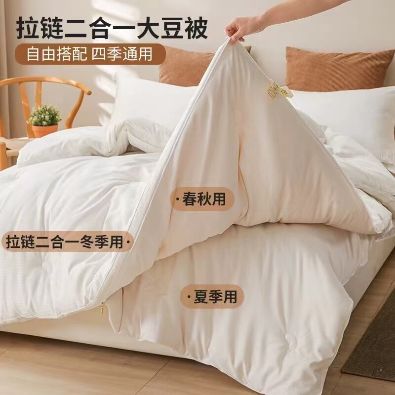 Maternal and Infant Grade Class a Cotton Soybean Quilt Zippered Mother-In-Law Quilt Summer Cool Quilt Spring & Fall Quilt Pure Cotton Quilt Core Winter Quilt