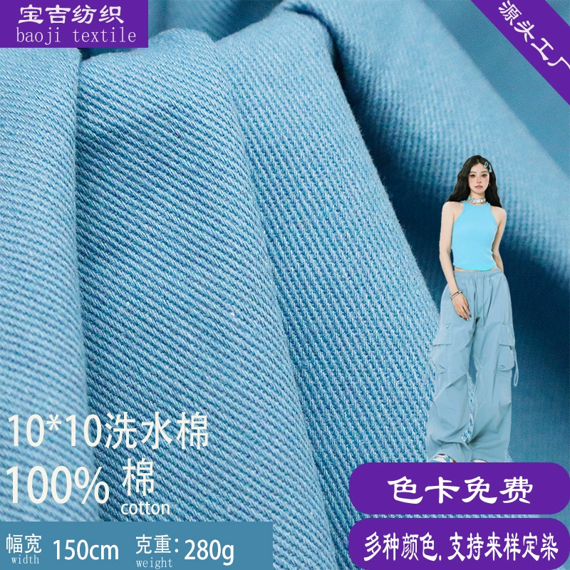 10*10 стираная хлопковая утолщенная ткань для шляп, джинсовая куртка, брюки-карго, саржевая ткань
