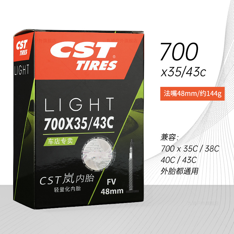 Внутренняя трубка Lan 700 x35/43 Французский рот 48 мм