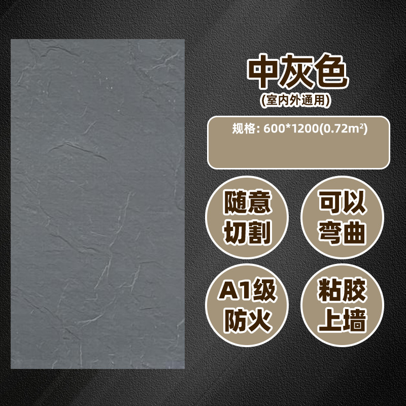 Piedra blanda pizarra piedra flexible ladrillo de pared exterior piedra cultural pared de fondo tablero decorativo porcelana blanda piedra de simulación ligera