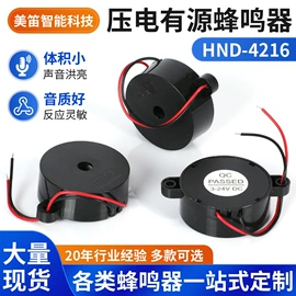 讯响器;扬声器;蜂鸣器