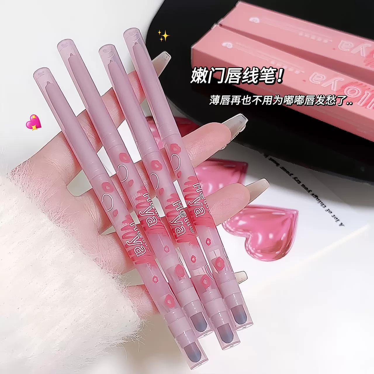 Hello ya Double-sided matte lip pencil reusable, contouring, long-term effect