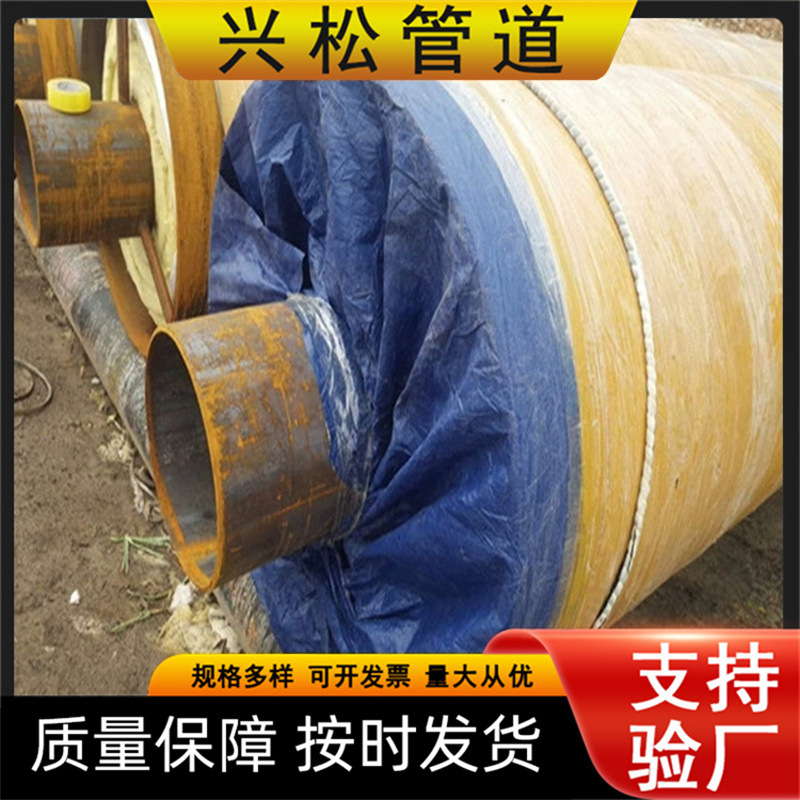 预制直埋岩棉蒸汽保温管热力供暖架空钢套钢保温管玻璃棉保温钢管