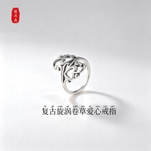 欧美跨境复古风个性创意镂空爱心戒指轻奢时尚潮流手饰品批发