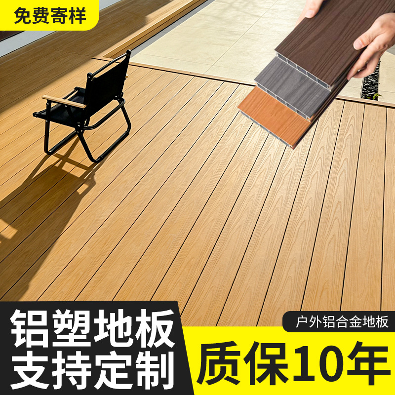 Piso de aluminio al aire libre doble cara trapezoidal piso de aluminio plástico patio terraza parque paseo anti-deslizante anti-humedad anti-deslizante image 1