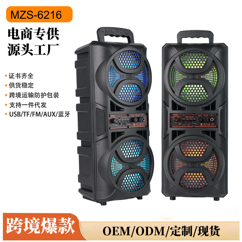 Cross-Border E-Commerce Hot Product Mzs-6216 Dual 6.5inch Rgb Outdoor Wireless Bluetooth Speaker Factory Direct Sale Cross-Border E-Commerce Hot Product Mzs-6216 Dual 6.5inch Rgb Outdoor Wireless Bluetooth Speaker Factory Direct Sale