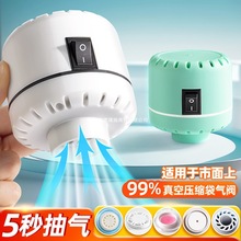 厂家直销:电动真空抽气泵压缩袋通用吸气泵抽真空机一件代发