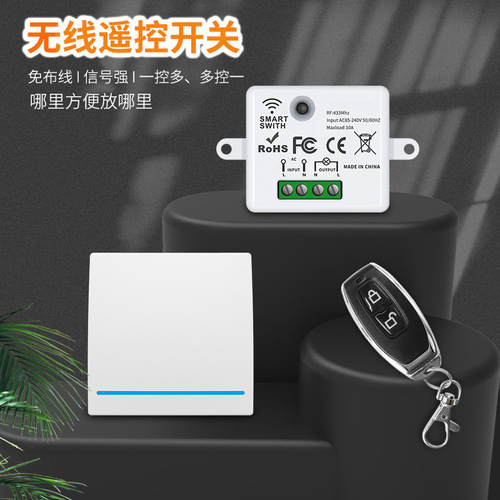 Wireless remote control switch without wiring, optional smart switch 220V smart switch lighting controller white