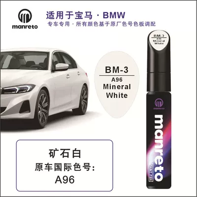 Avtomobil boya qələmləri 5 Series 1 Series 3 Series - bm-3-mineral-white-metallic-tricoat