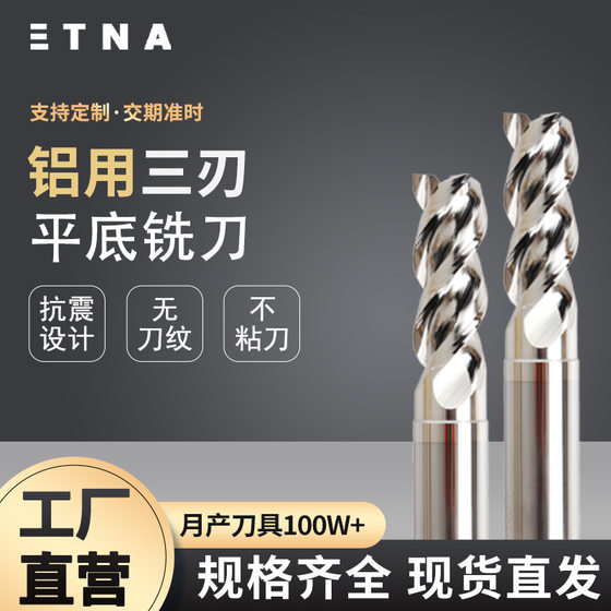 Tungsten steel milling cutter aluminum with 3-blade CNC cutter Taiwan Chunbao tungsten steel cutter