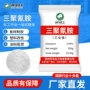 纺织工业级印染去污三聚氰胺