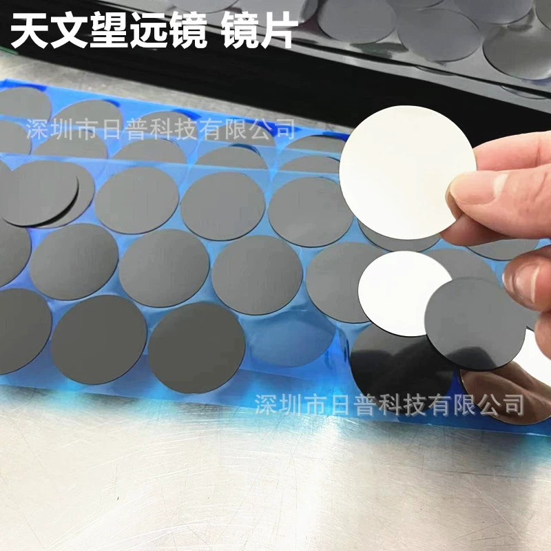 Фильтр для астрономического телескопа Bard Film Patch для наблюдения за солнечным затмением