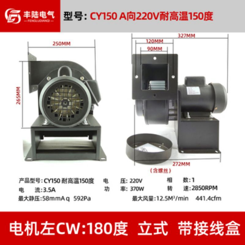 隔热耐高温CY-150 220V/380V 370W蜗牛式多翼式离心鼓风机大风量