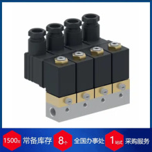 代理供应德国AVS Romer电磁阀EAV系列
