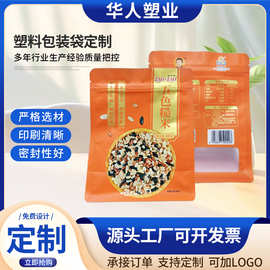 现货三边封空白铝箔袋茶叶食品包装袋定制小批量自立自封袋批发