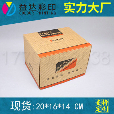纸箱厂家单把包装盒瓦楞纸盒子折叠纸盒 飞机盒可免费设计