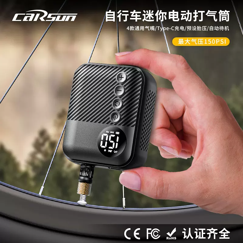 迷你山地公路自行车充气泵口袋便携式手持智能无线充气泵露营骑行