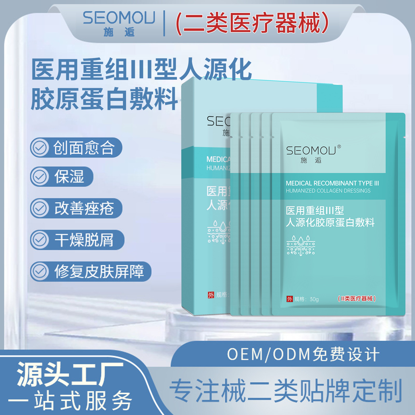 SEOMOU Medical Cooling Mask for Facial Repair, Soothing, Hydrating, Moisturizing, and Brightening (Medical Device Approval)