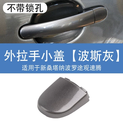 for Volkswagen New Santana POLO: Armrest, handle, handle - persian-gray-without-keyhole