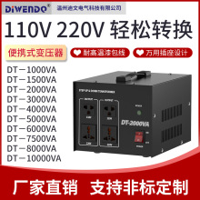 ����DT-2000W��ѹת����220Vת110V������������ѹ�������ձ�̨��