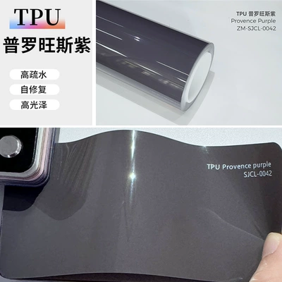 New TPU color change film: Auto Color Change Film - tpu-provence-purple-152-15m