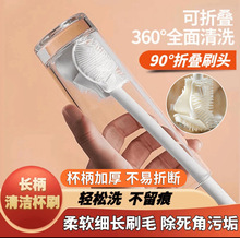 奶瓶刷家用毛硅胶杯刷长柄小刷子保温水杯无死角清洁神器批发神器