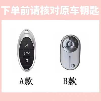 new model FAW Bestune Pony key: Car key bag