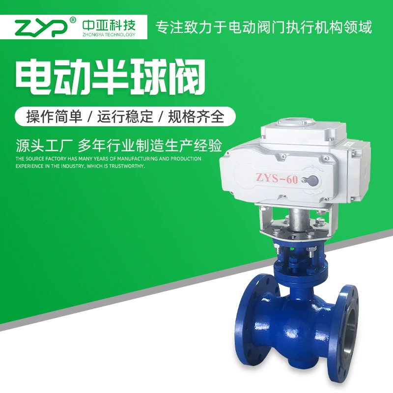 Электрический полусферический клапан, электрический фланцевый шаровой кран, электрический фланцевый шаровой кран из ПВХ, электрический шаровой кран из ПВХ с фланцем